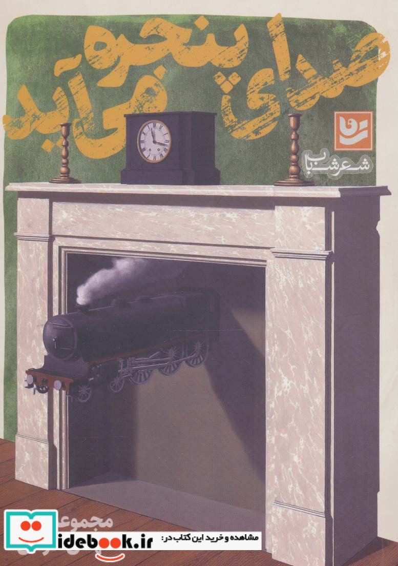 شعر شباب16