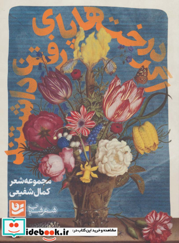 شعر شباب 9