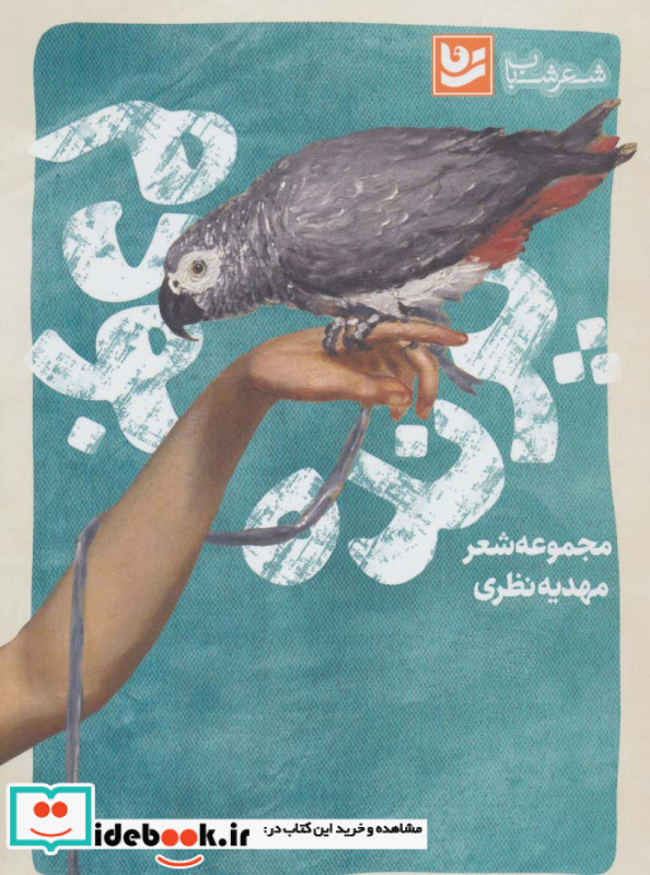 شعر شباب 4