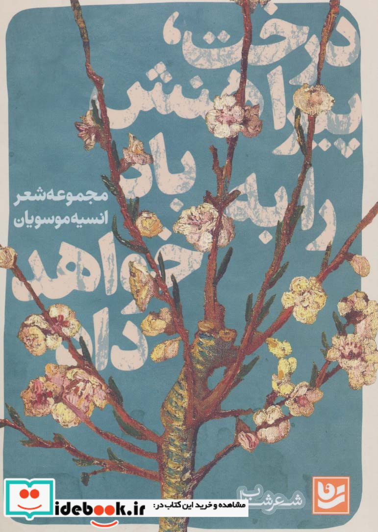 شعر شباب19