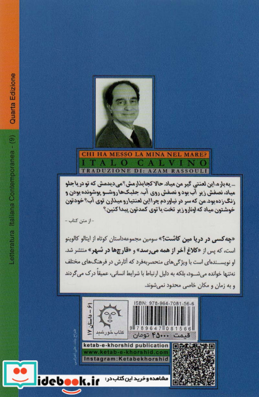 داستان های ایتالیایی قرن 20-9