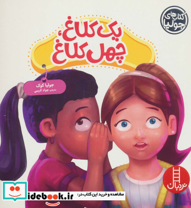 جولیا51