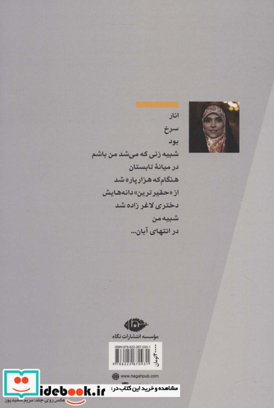 به چهل سالگیت رسیده ام