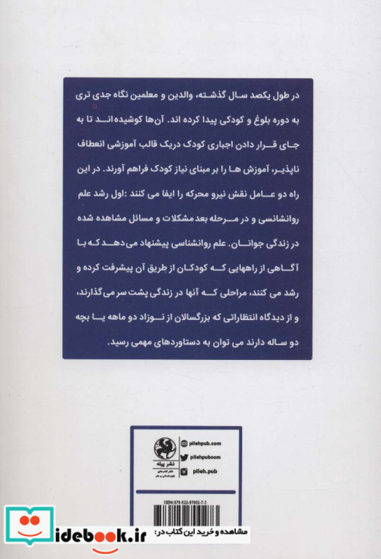 بلوغ در ساموآ