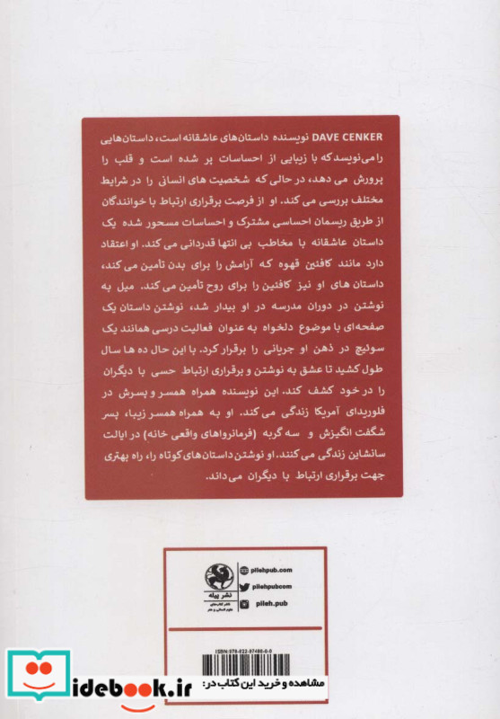 بازگشت به خانه نشر پیله