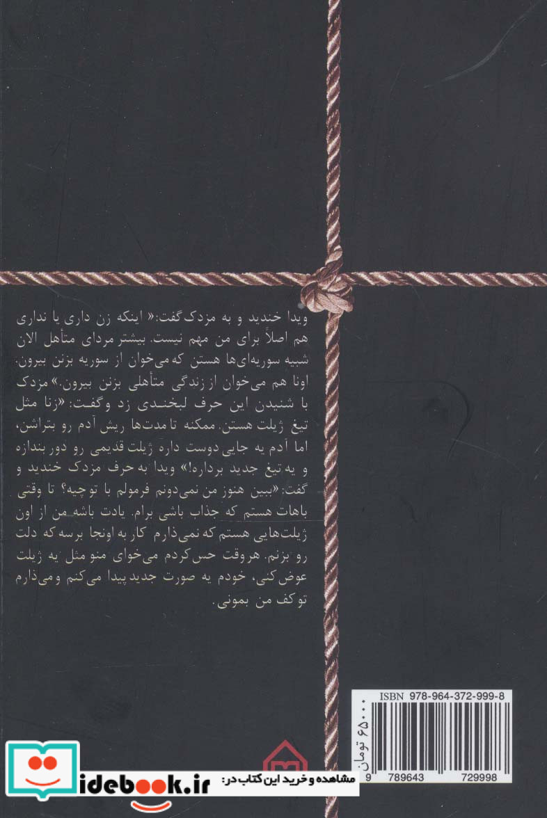 لاگجری