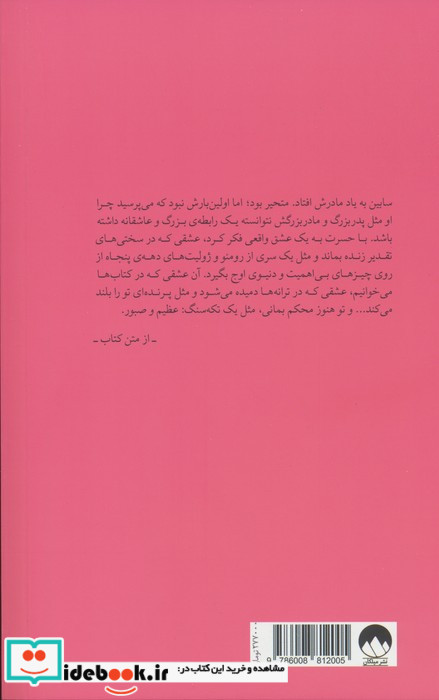 سرپناه بارانی
