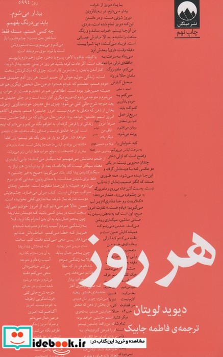هر روز
