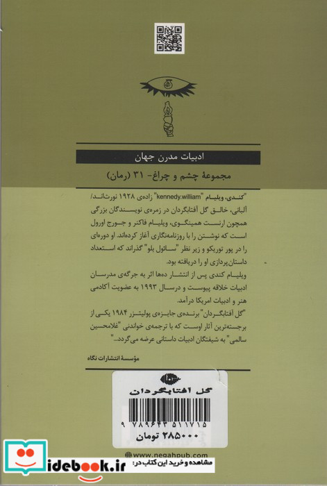 گل آفتابگردان