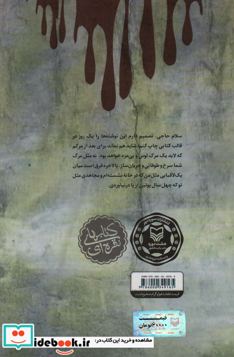 شاید پیش از اذان صبح