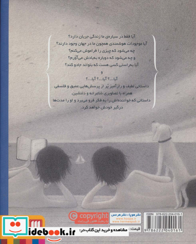 پرسش ها