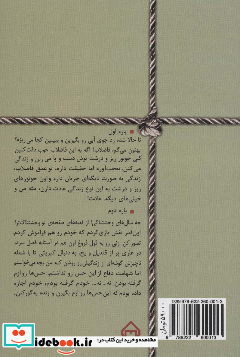 شطرنج در باد