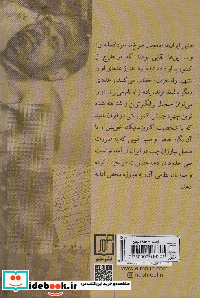 ارادت کوکورانه