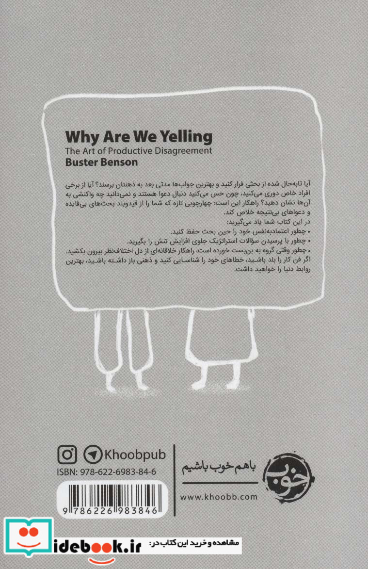 درست داد بزن