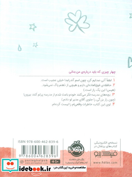 زندگی به سبک آنی