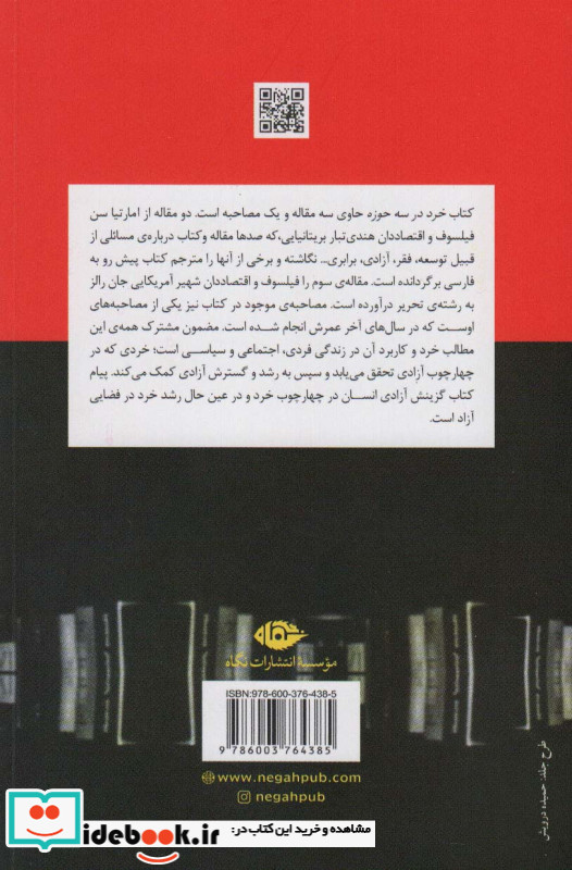 خرد در سه حوزه