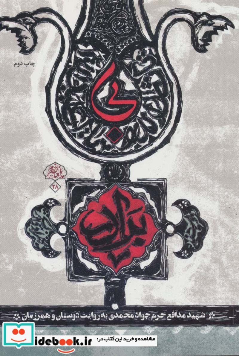 بی برادر