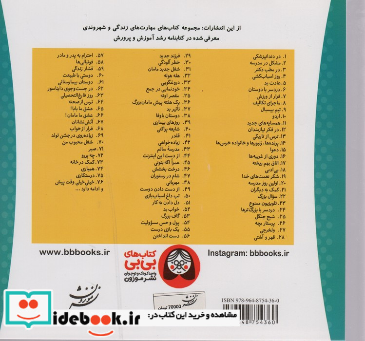 خانواده خرس ها31