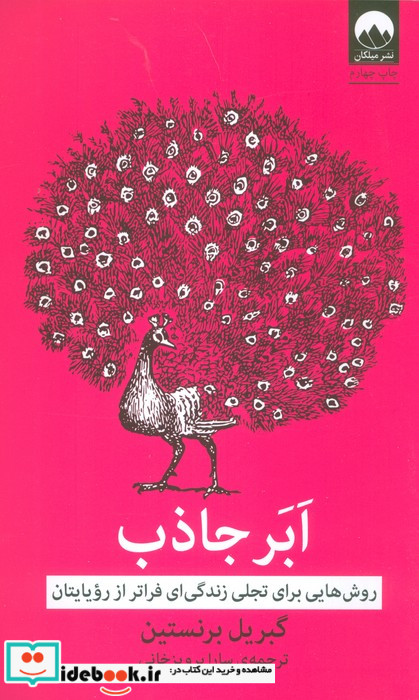 ابر جاذب