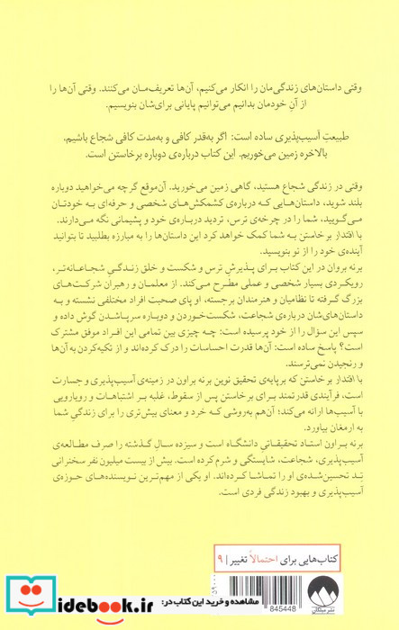 با اقتدار برخاستن