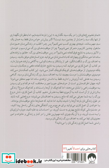 آن اصل کاری