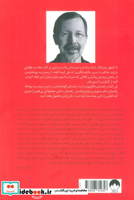 شرکت خلاقیت نشر میلکان
