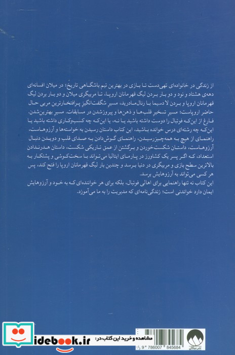 رهبری با آرامش