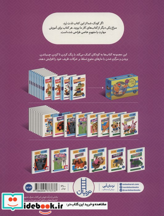 ماز بازی 3