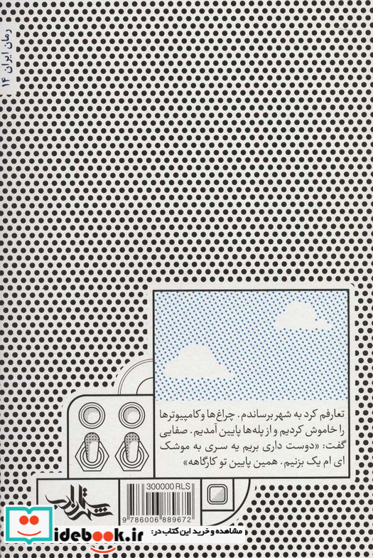 پرتاب