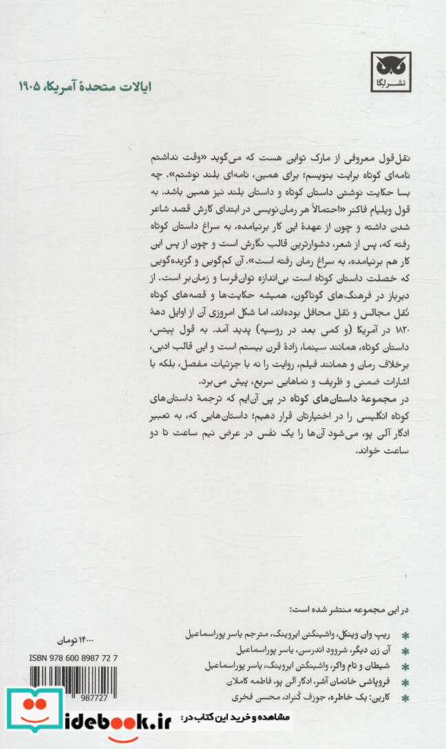 ماجرای پال