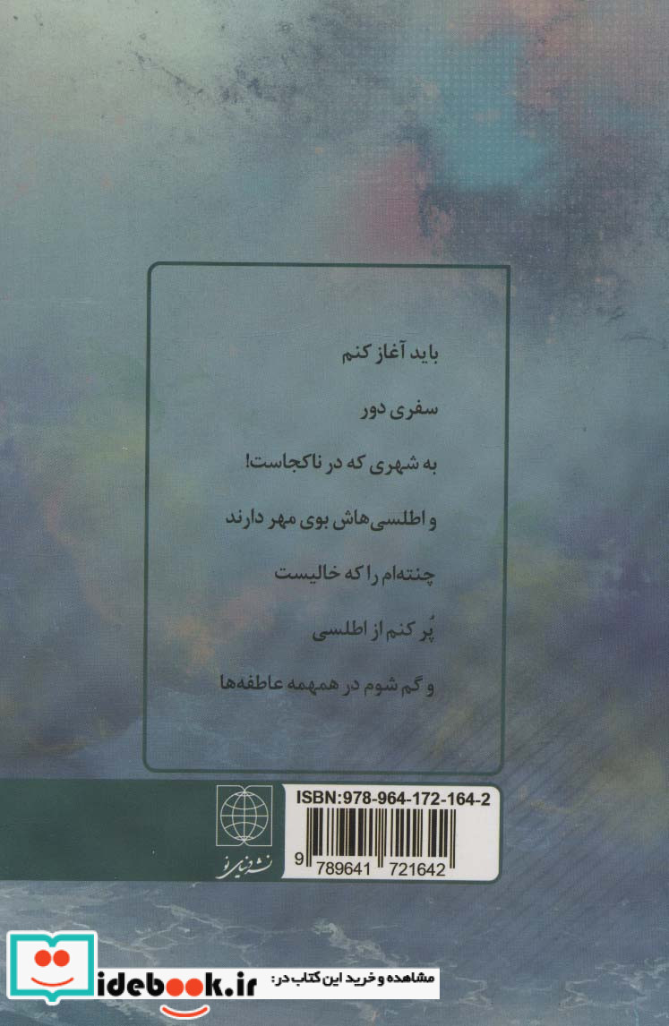 رنگ به رنگ