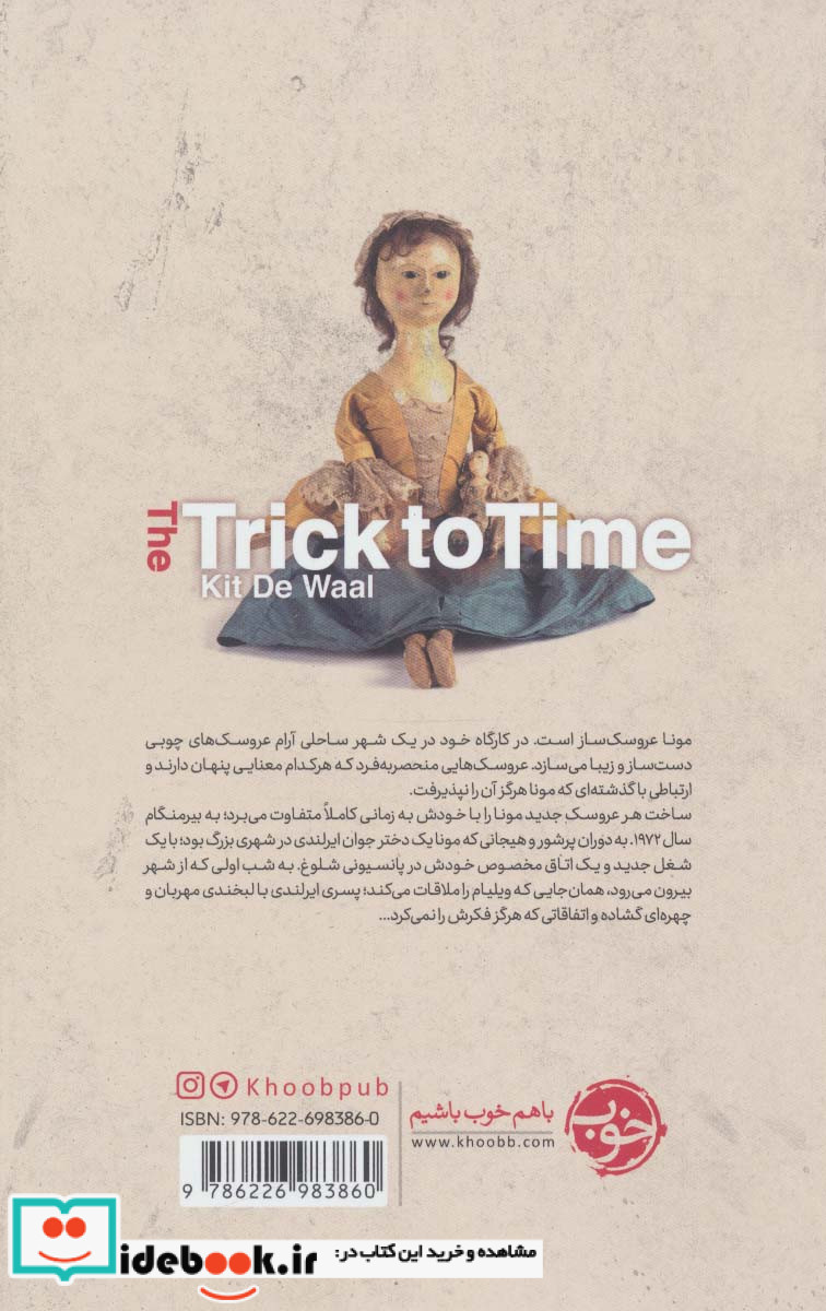 همه روزهای رفته