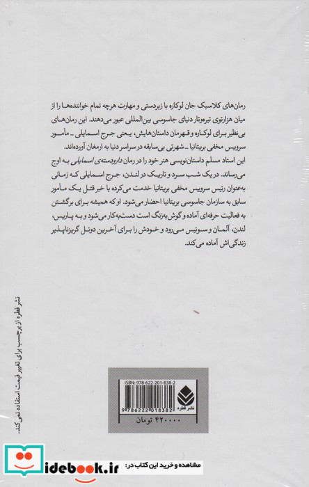 دار و دسته اسمایلی