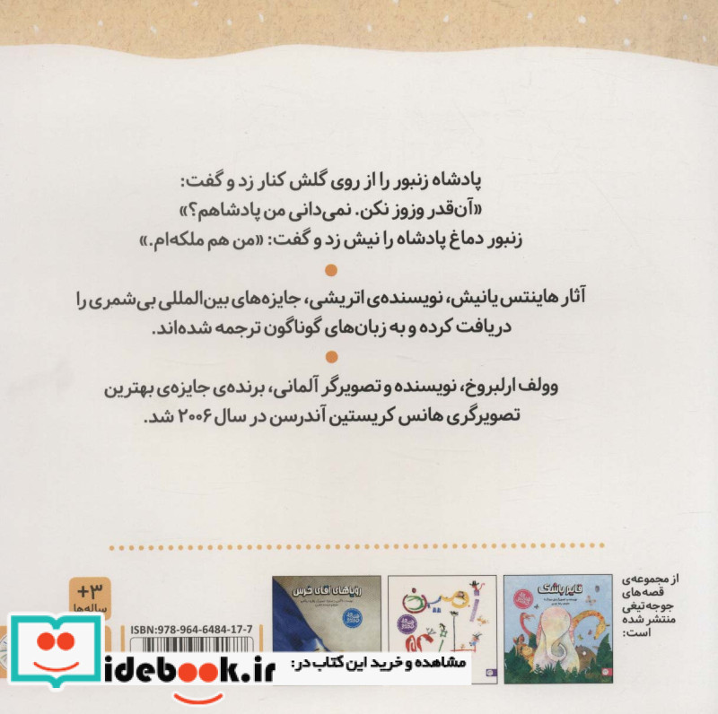 پادشاه و دریا