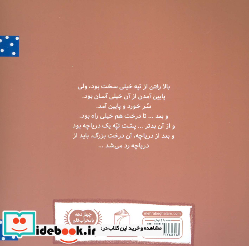 منتظر تو بودم