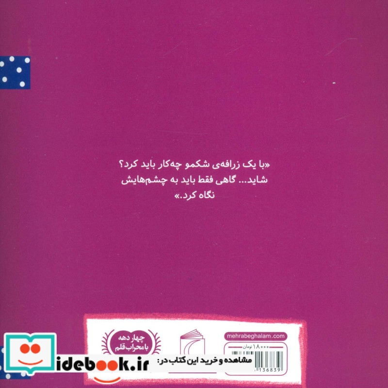 هلف
