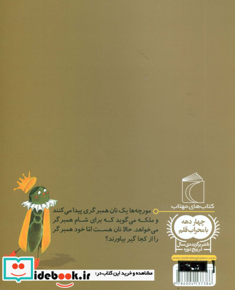 نان همبرگری