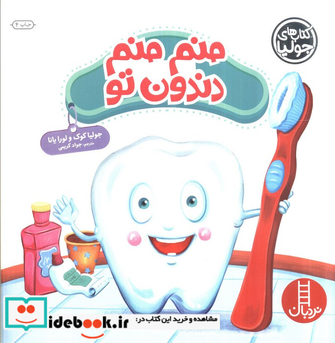 جولیا40