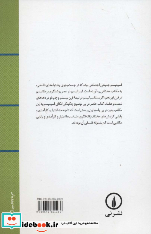 سیطره جنس