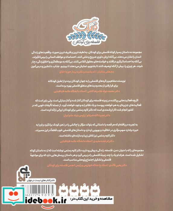 زنگ آخر