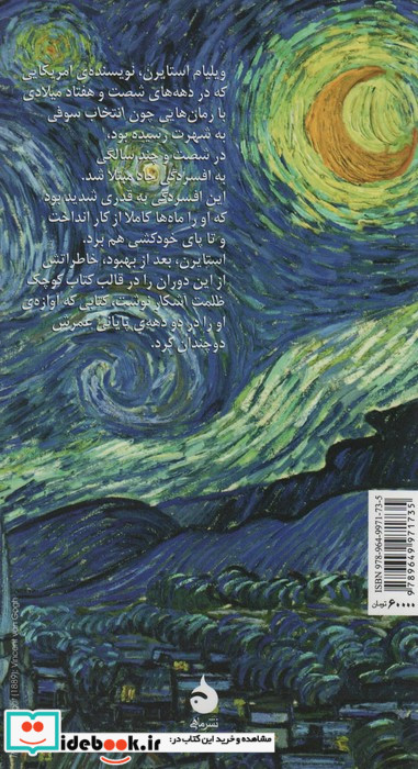 ظلمت آشکار