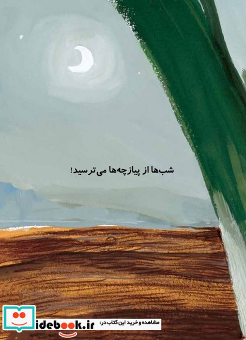 پوملو فیل فیلسوف 2