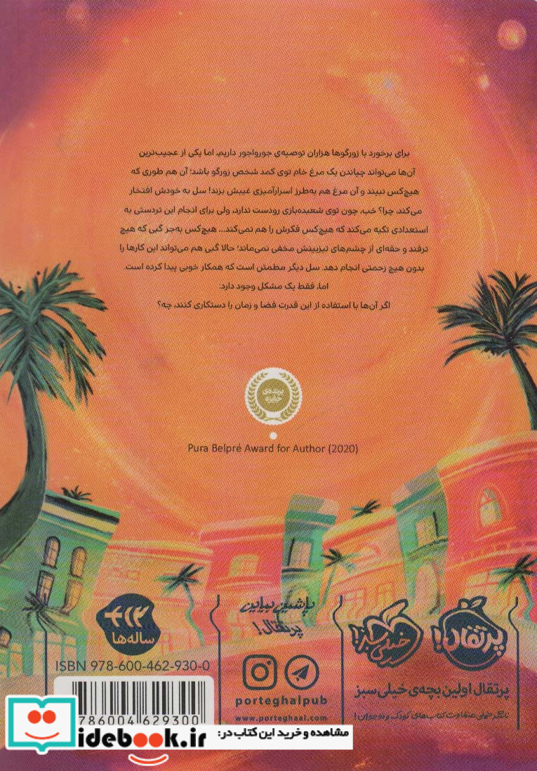 دست کاری زمان و مکان 1