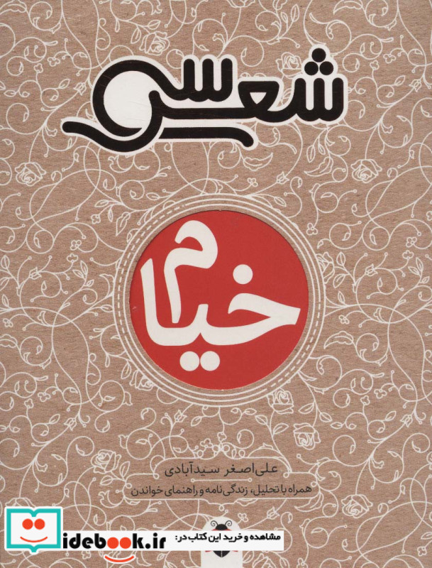 خیام نشر شهرقلم
