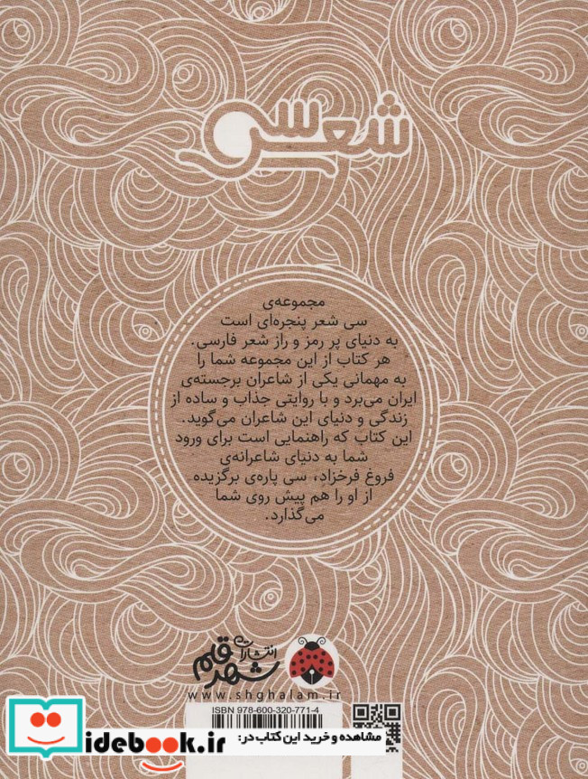 فروغ نشر شهرقلم