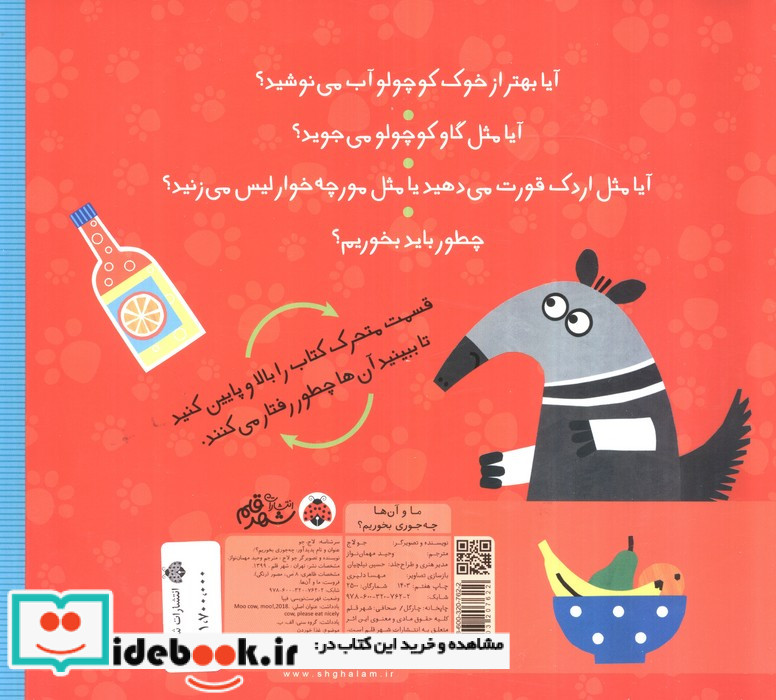 چه جوری بخوریم؟