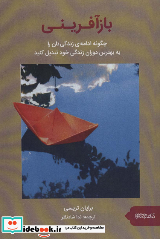 بازآفرینی نشر کتابسرای میردشتی