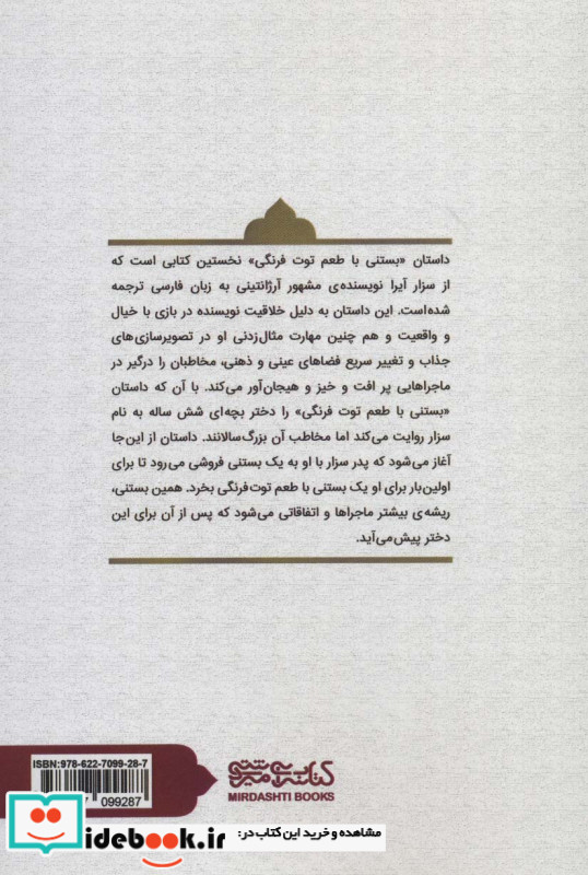 بستنی با طعم توت فرنگی