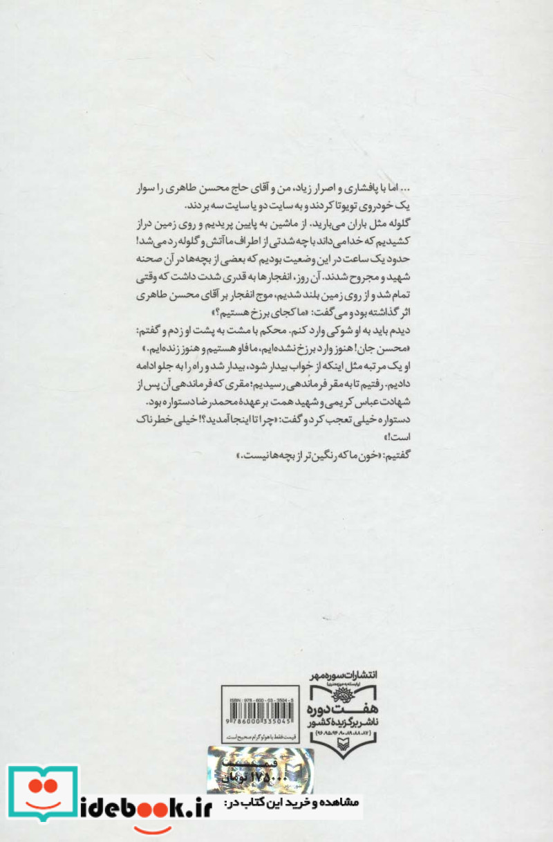 حسین انصاریان