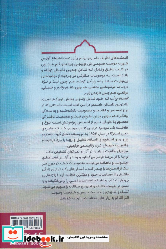 عاشق وفادار